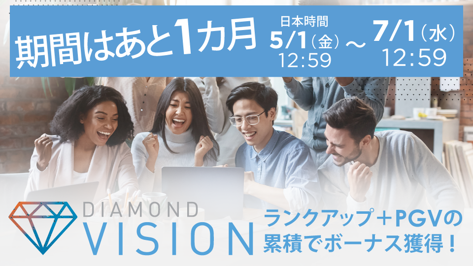 Diamond Vision