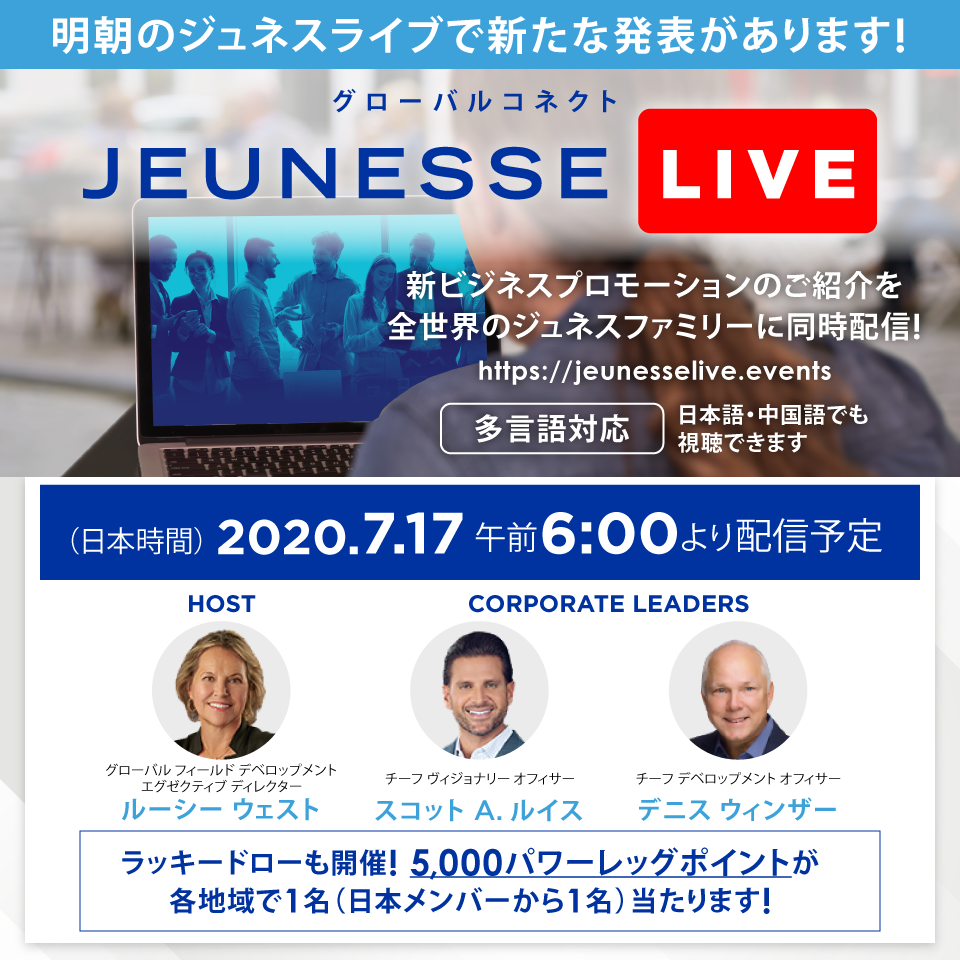 グローバルコネクトZOOM LIVE