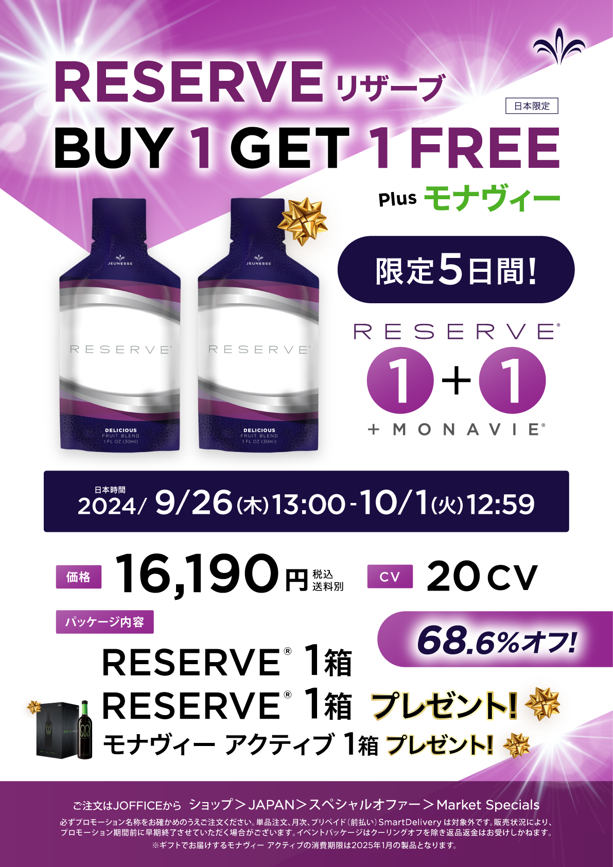 ジュネス ルミネス Jeunesse ジュネスグローバル インスタントリ－、 Jeunesse Instantly Ageless VIALS – BIJYOUROUS