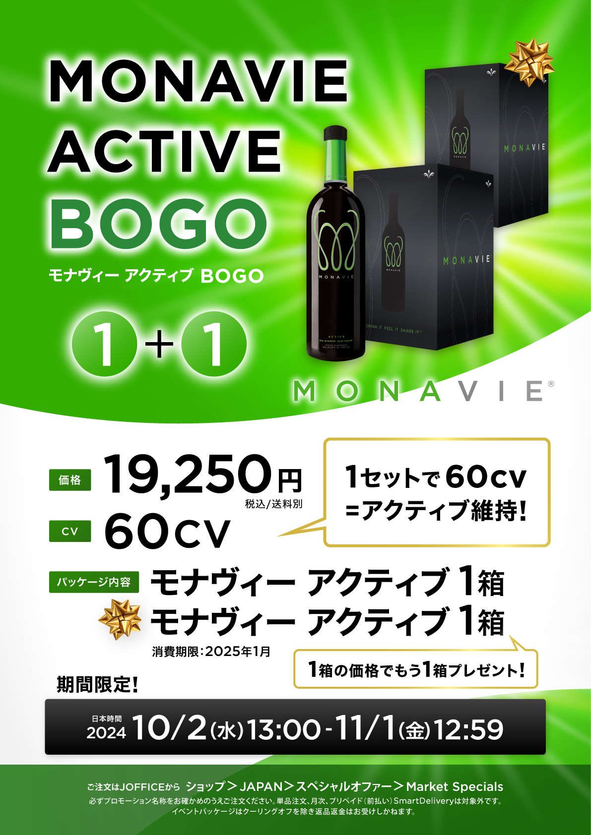 ♬大人気❤ジュネス Monavie 4本 　アサイー ジュース　訳アリ　半額以下 ♬大人気❤ジュネス Monavie 4本 アサイー ジュース 訳アリ 半額以下